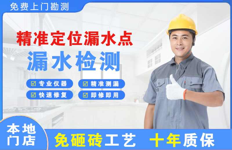 罗平精准测漏点