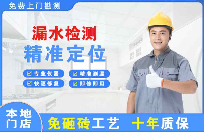 罗平漏水检测精准定位